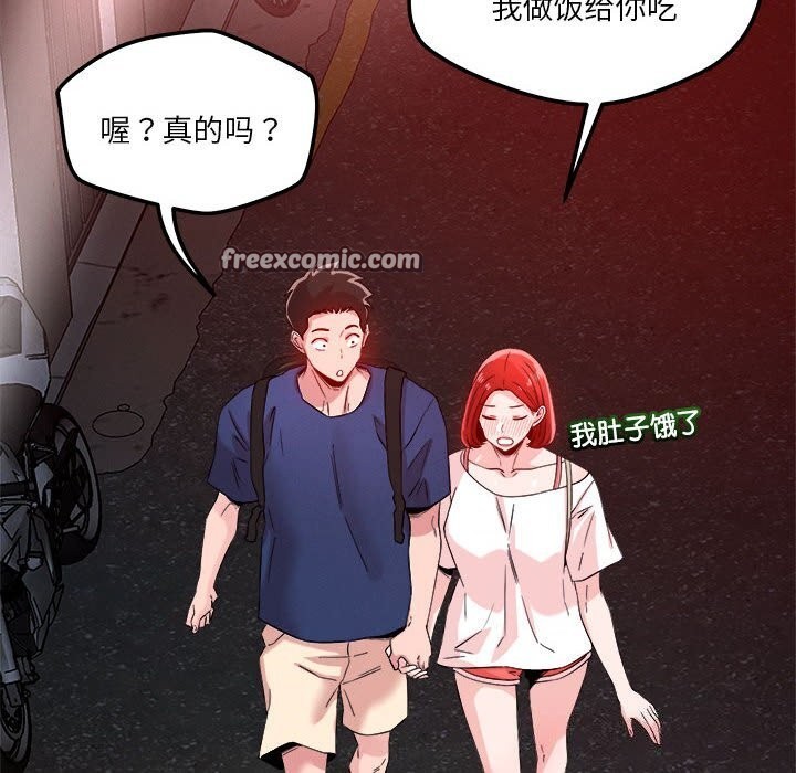 《恋人未满》漫画 第36話