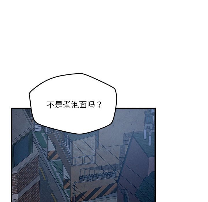 《恋人未满》漫画 第36話
