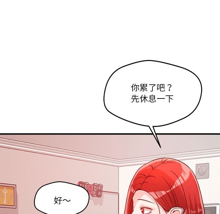 《恋人未满》漫画 第36話