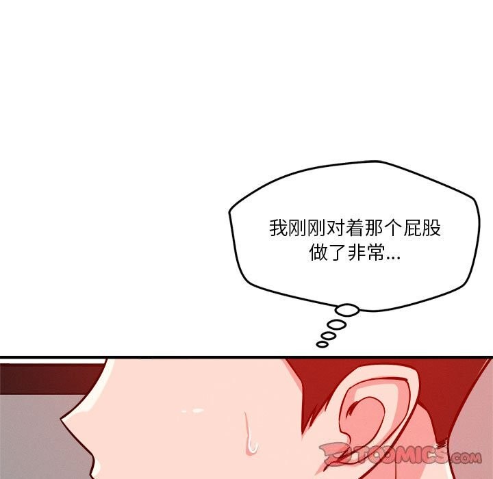 《恋人未满》漫画 第36話