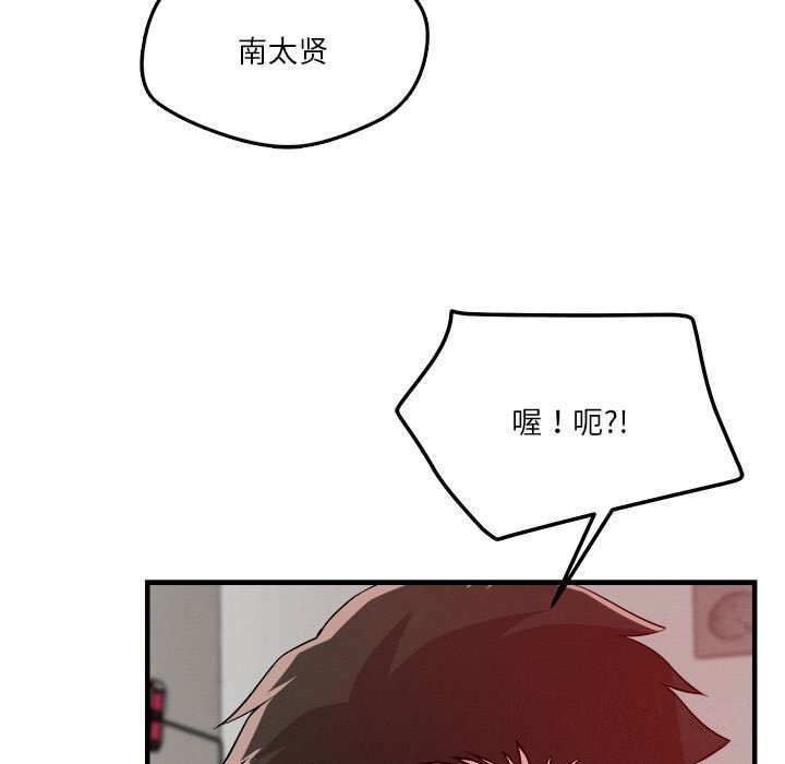 《恋人未满》漫画 第36話