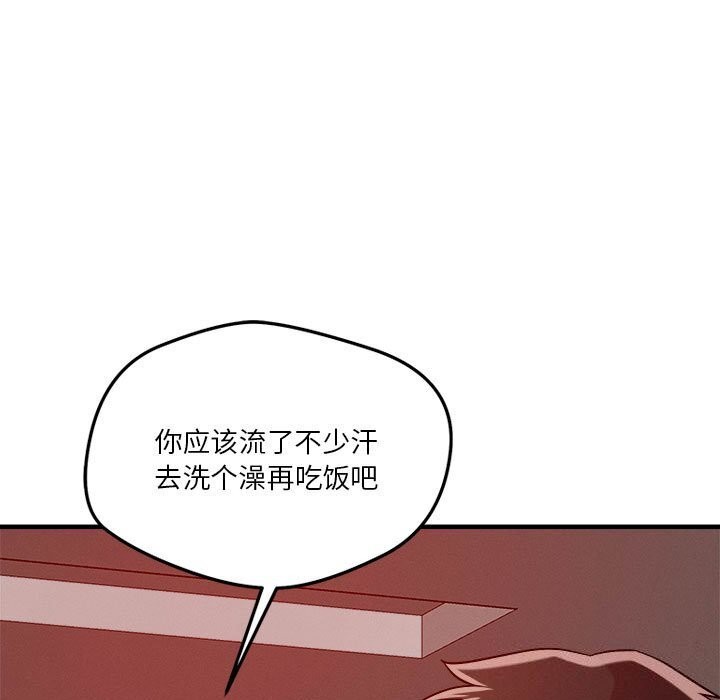 《恋人未满》漫画 第36話