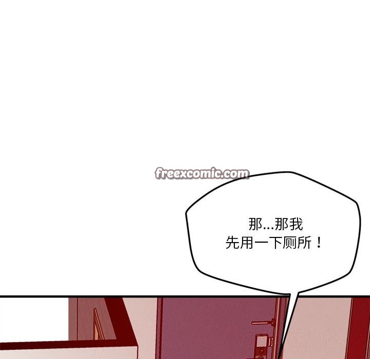 《恋人未满》漫画 第36話