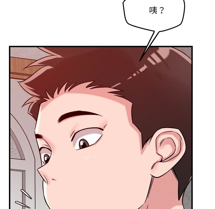 《恋人未满》漫画 第36話