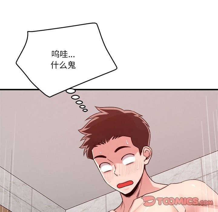 《恋人未满》漫画 第36話