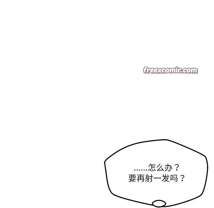 《恋人未满》漫画 第36話