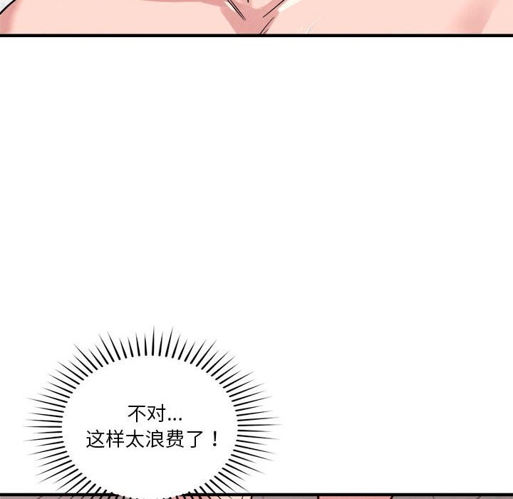 《恋人未满》漫画 第36話