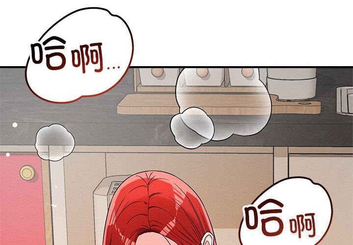 《恋人未满》漫画 第38話