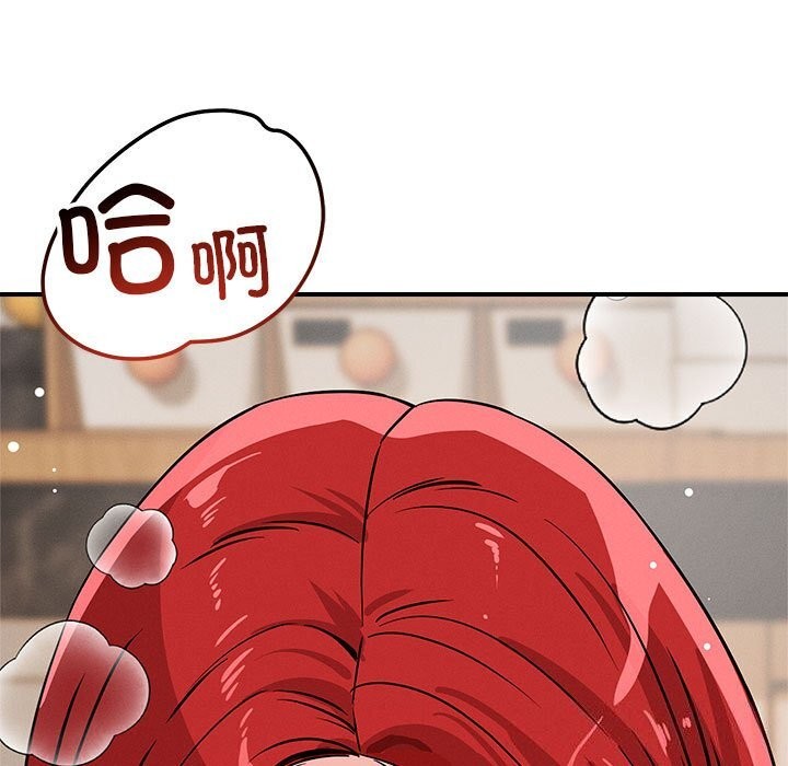 《恋人未满》漫画 第38話