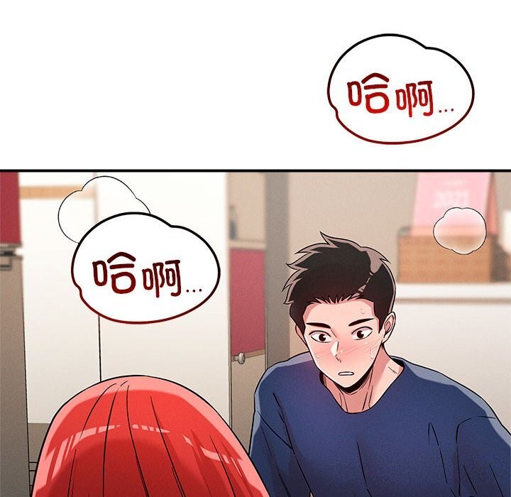 《恋人未满》漫画 第38話