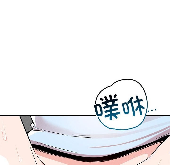 《恋人未满》漫画 第38話