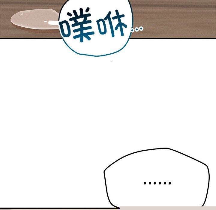 《恋人未满》漫画 第38話
