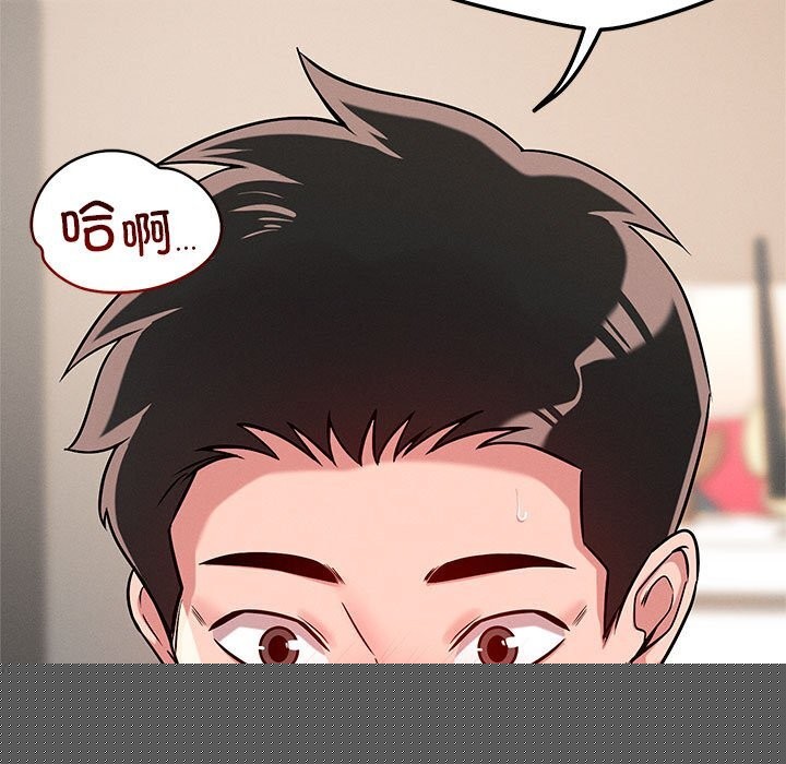《恋人未满》漫画 第38話