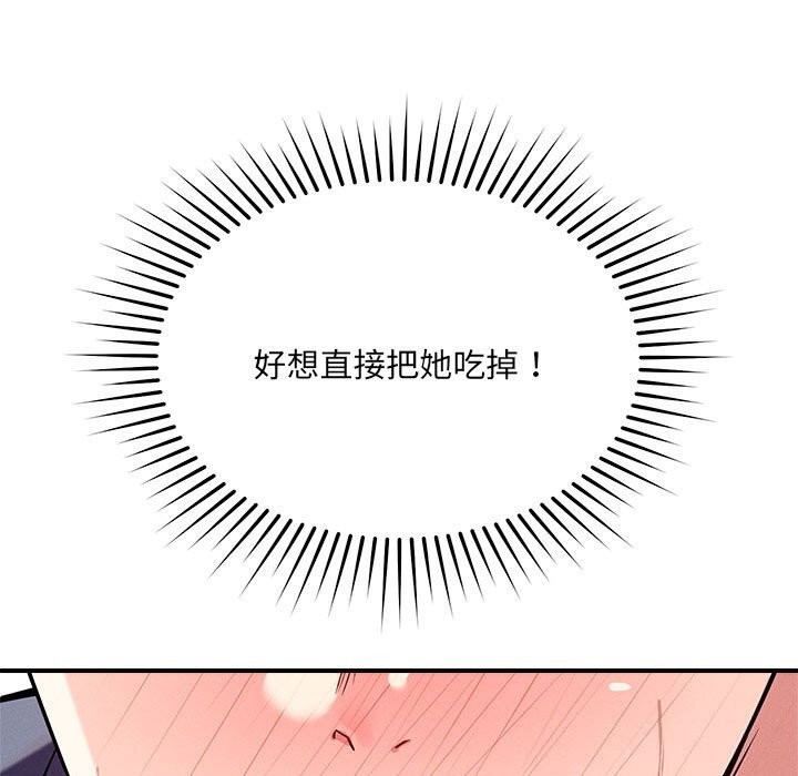 《恋人未满》漫画 第38話