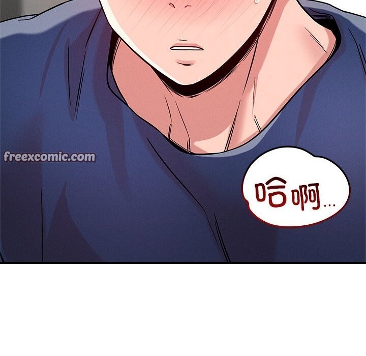 《恋人未满》漫画 第38話