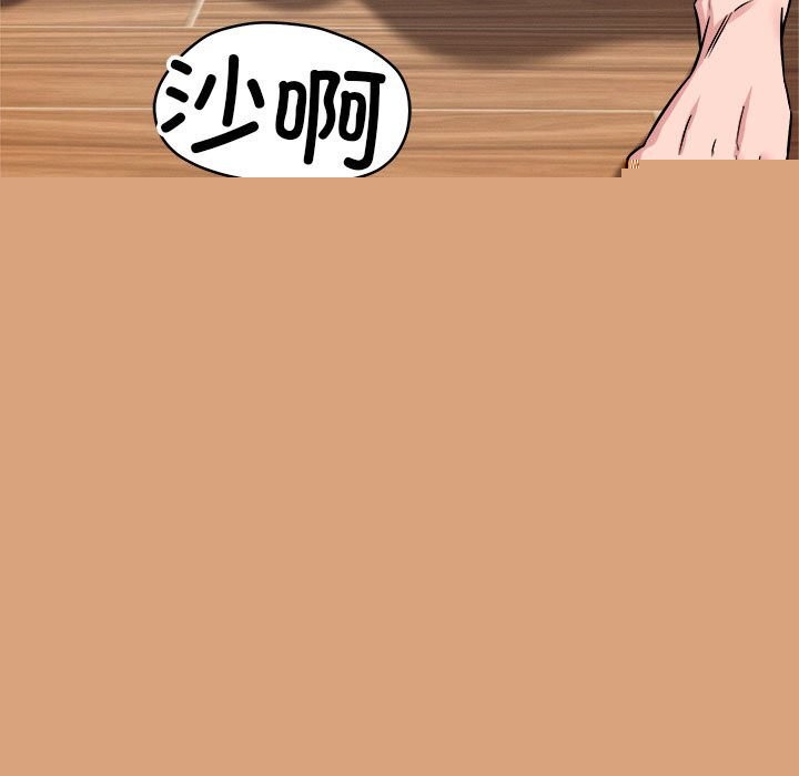 《恋人未满》漫画 第38話