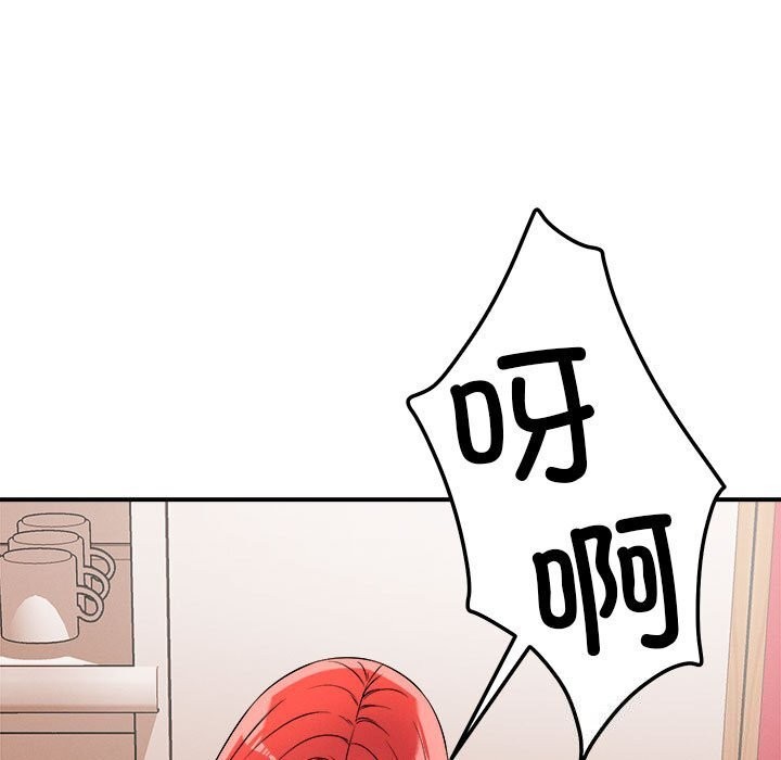 《恋人未满》漫画 第38話