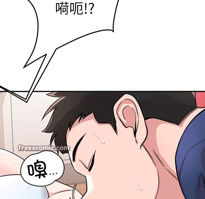 《恋人未满》漫画 第38話