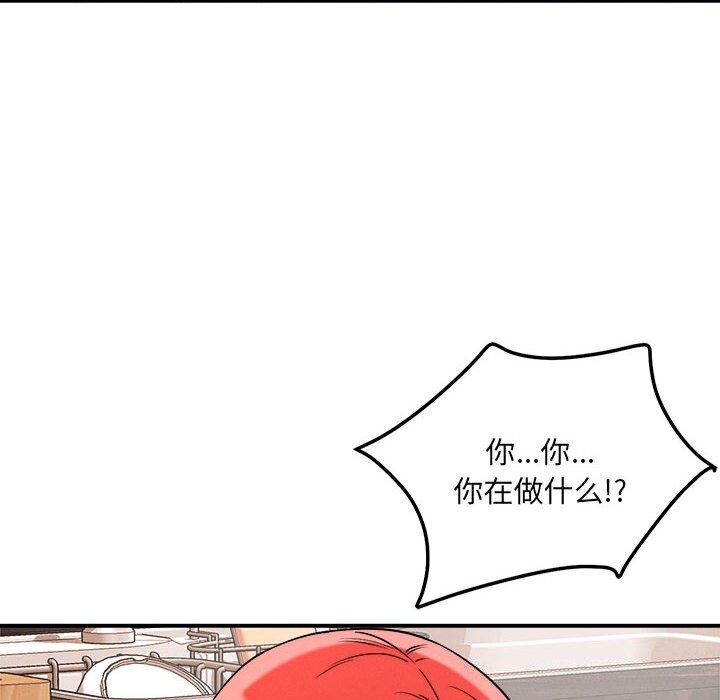 《恋人未满》漫画 第38話