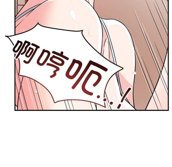 《恋人未满》漫画 第38話