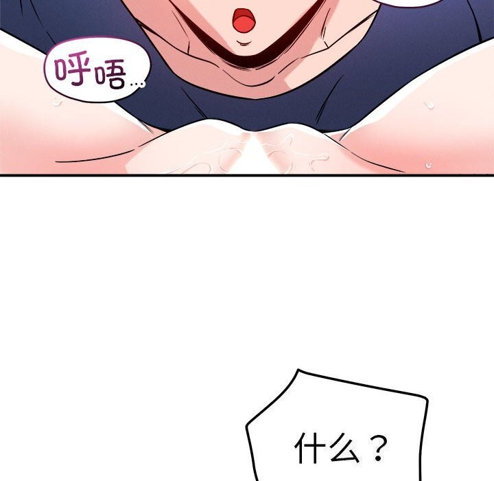 《恋人未满》漫画 第38話