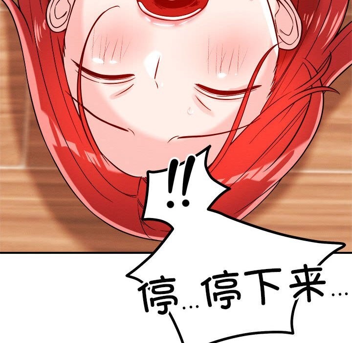 《恋人未满》漫画 第38話