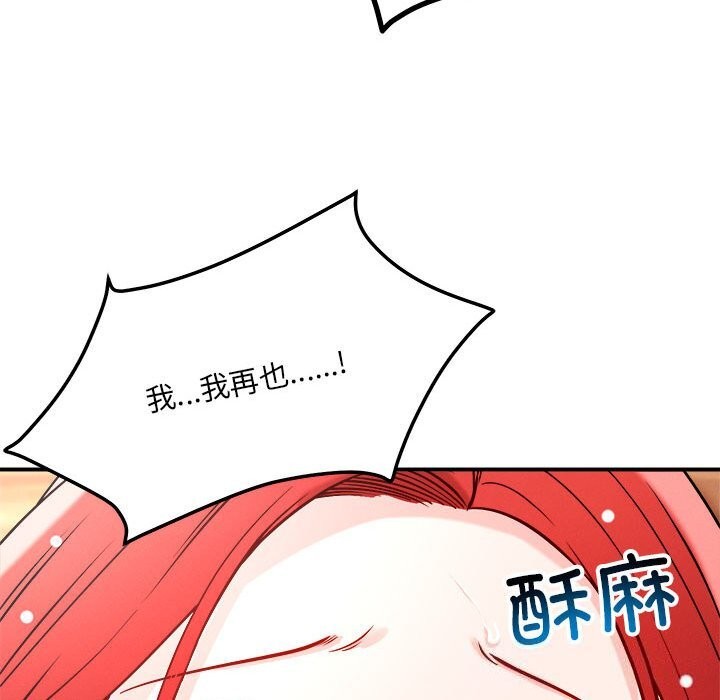 《恋人未满》漫画 第38話