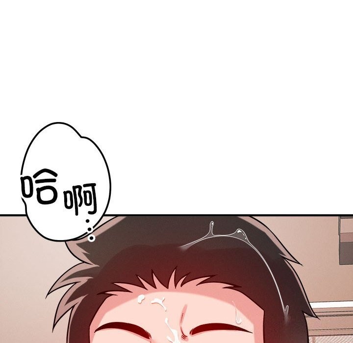 《恋人未满》漫画 第38話