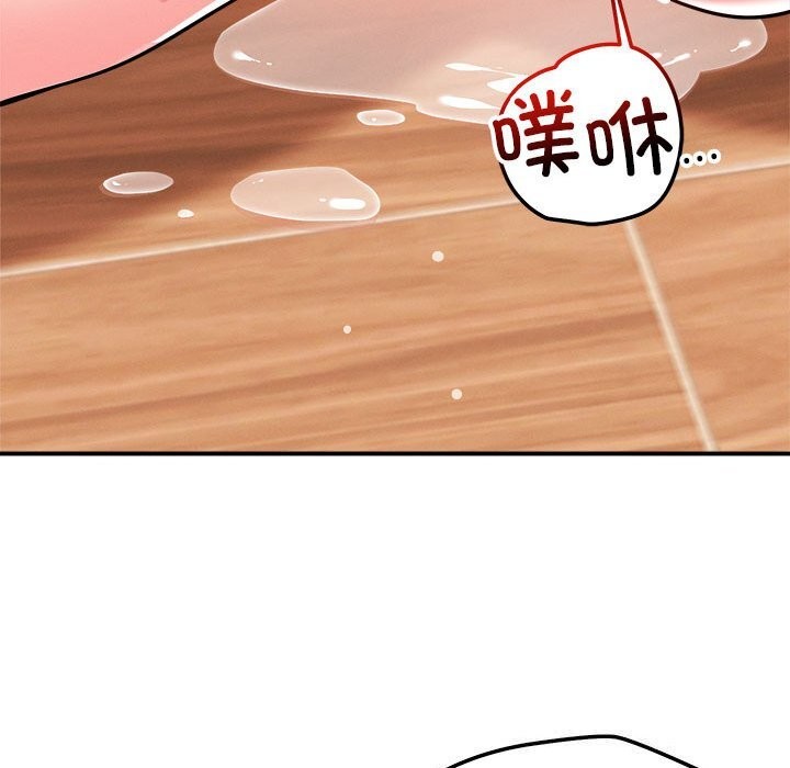 《恋人未满》漫画 第38話