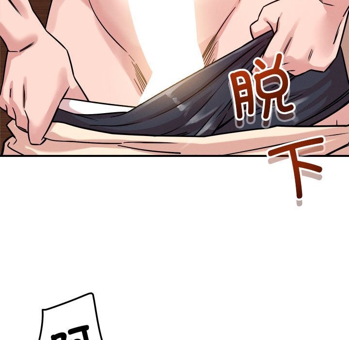 《恋人未满》漫画 第38話