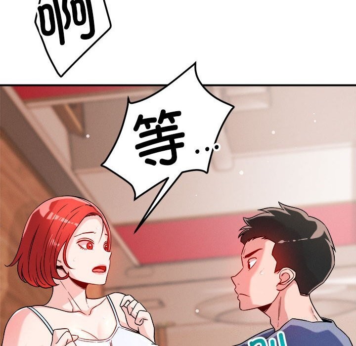 《恋人未满》漫画 第38話