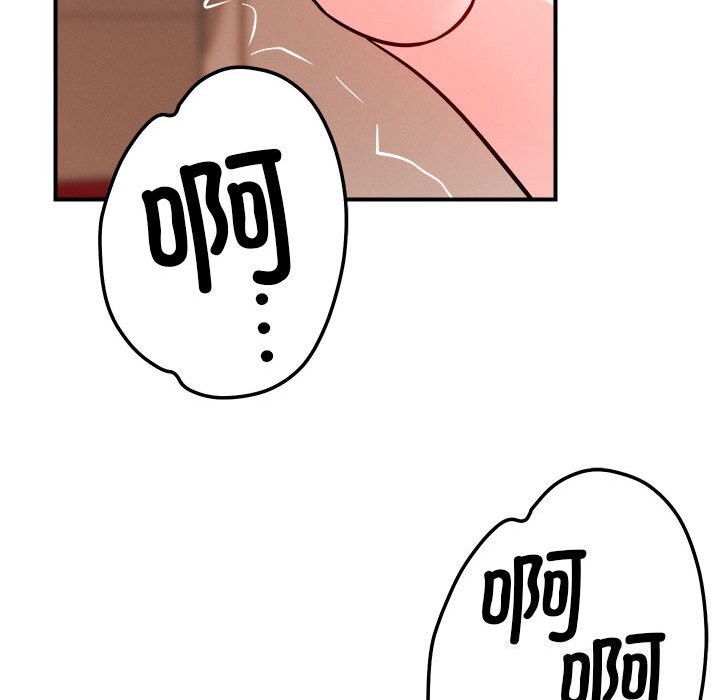 《恋人未满》漫画 第38話