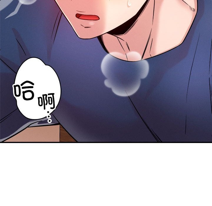 《恋人未满》漫画 第38話