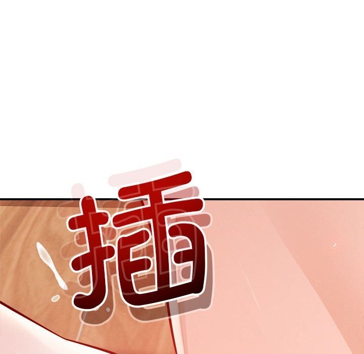 《恋人未满》漫画 第38話