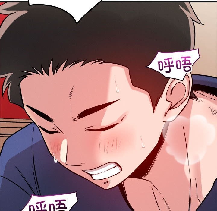 《恋人未满》漫画 第38話