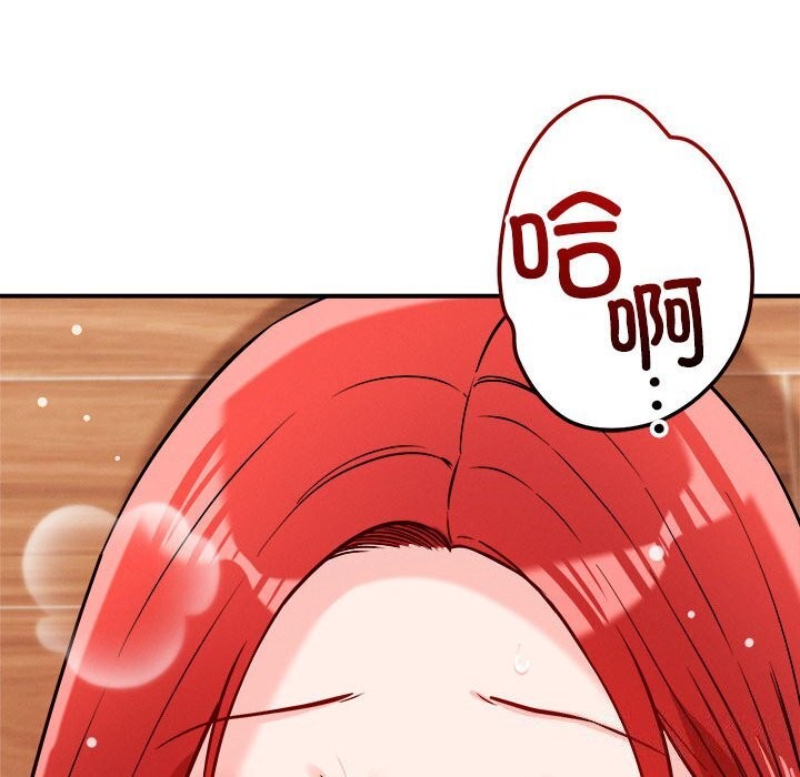 《恋人未满》漫画 第38話