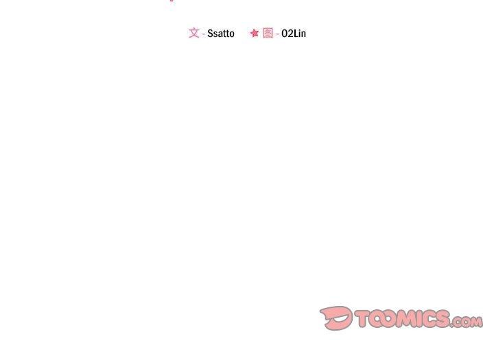 《恋人未满》漫画 第39話
