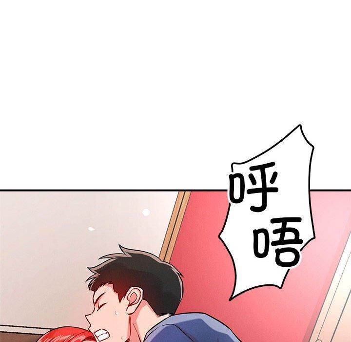 《恋人未满》漫画 第39話