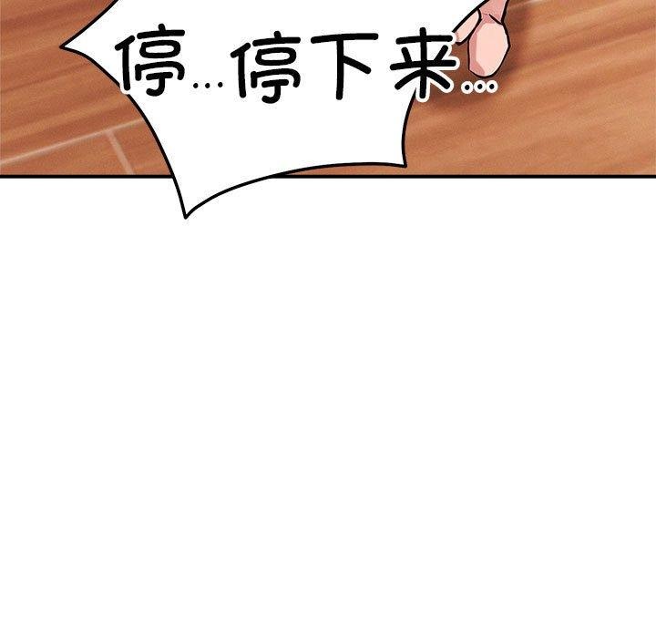 《恋人未满》漫画 第39話