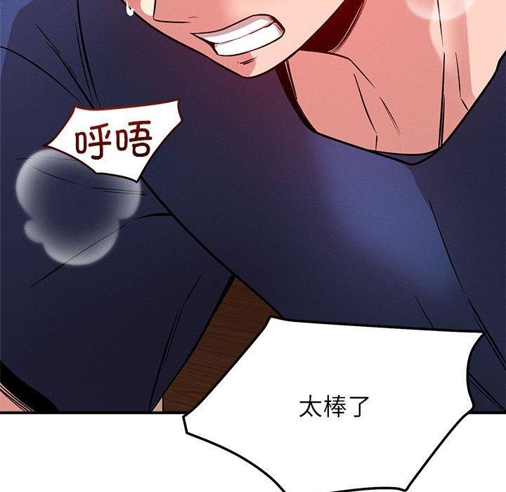 《恋人未满》漫画 第39話