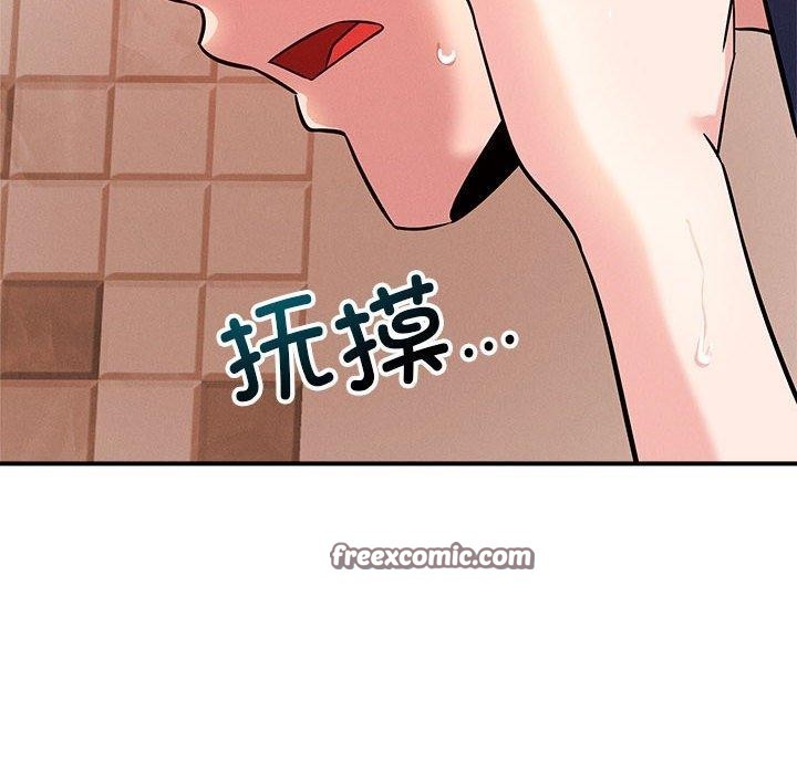 《恋人未满》漫画 第39話