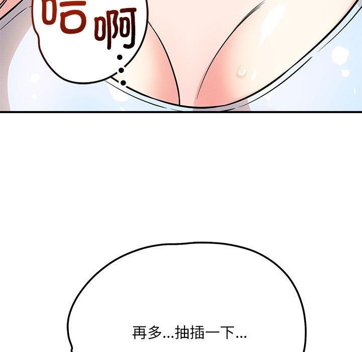 《恋人未满》漫画 第39話