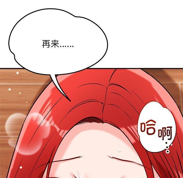 《恋人未满》漫画 第39話