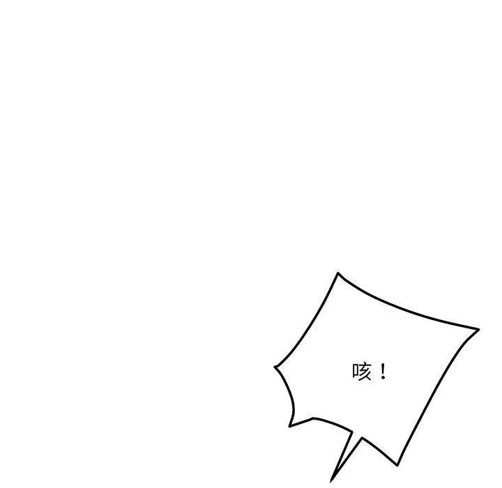 《恋人未满》漫画 第39話