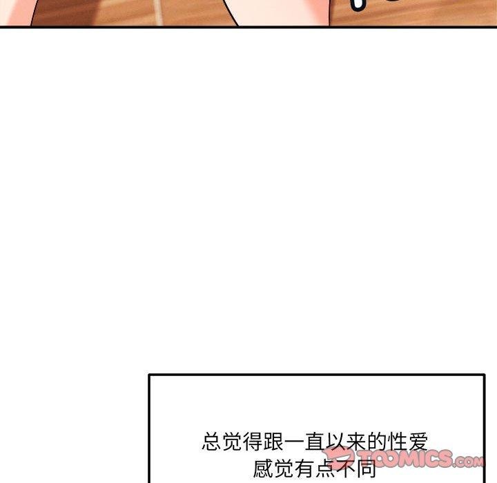 《恋人未满》漫画 第39話