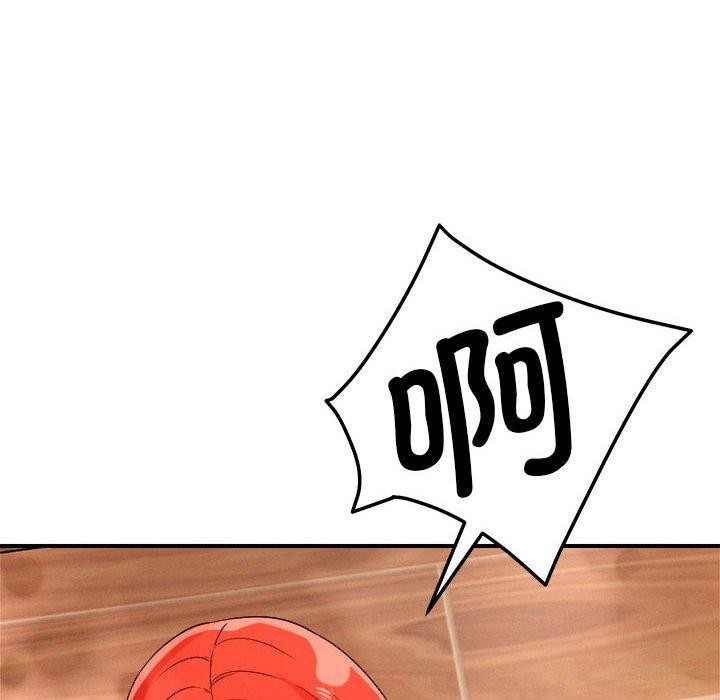 《恋人未满》漫画 第39話