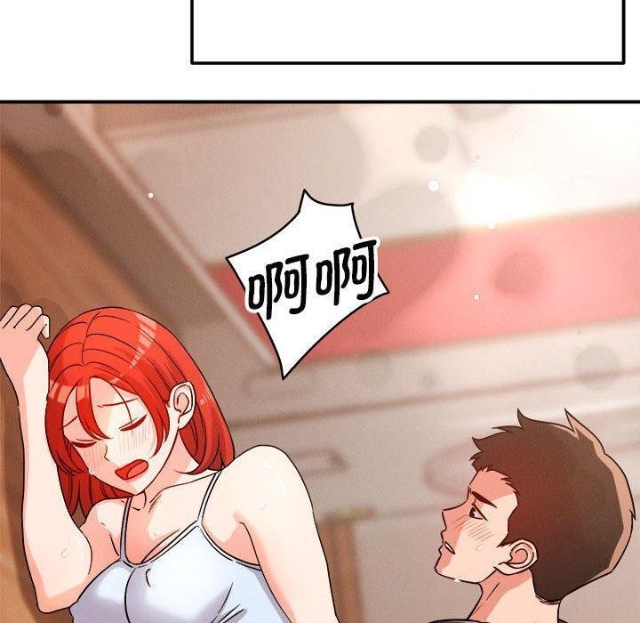 《恋人未满》漫画 第39話