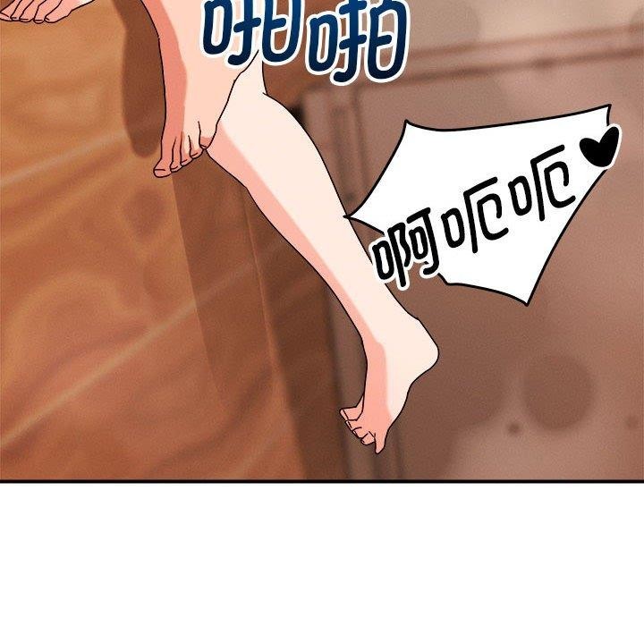 《恋人未满》漫画 第39話