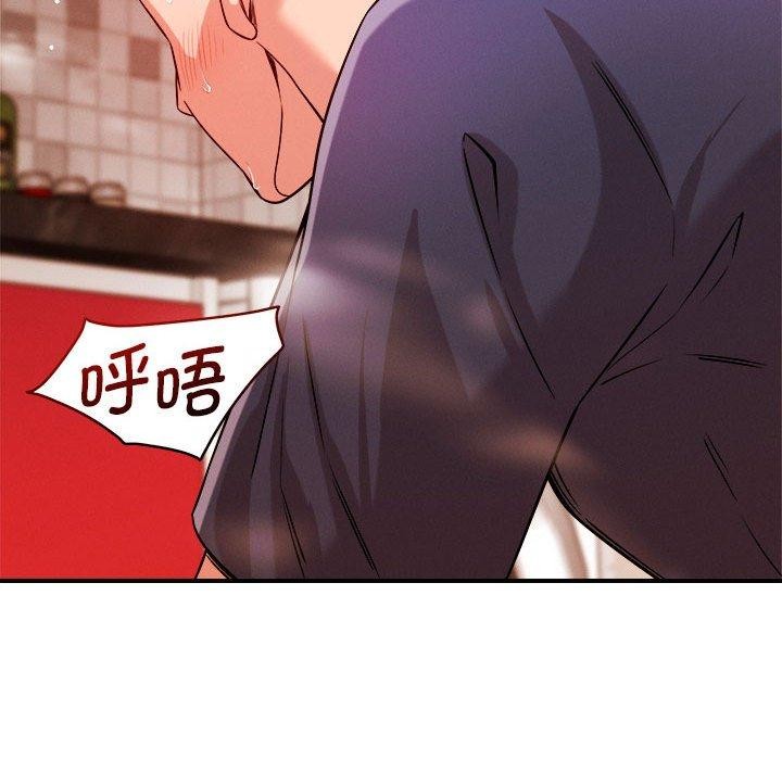 《恋人未满》漫画 第39話