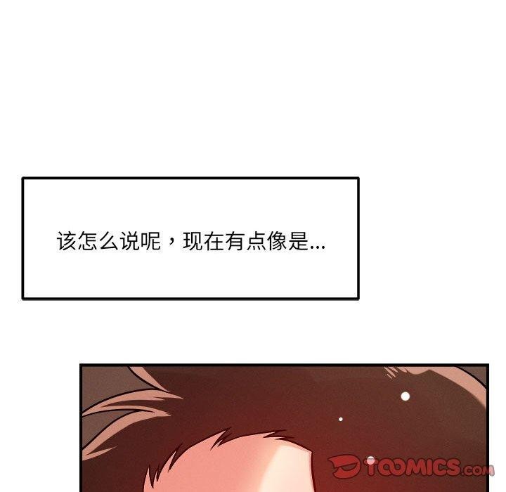 《恋人未满》漫画 第39話